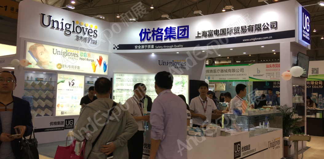 西部口腔展图片115
