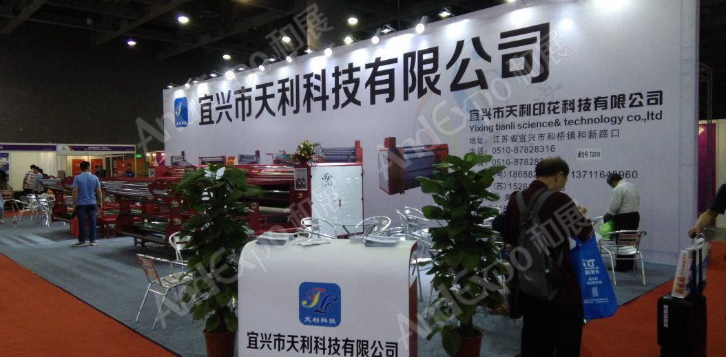 广州纺织印花展图片23