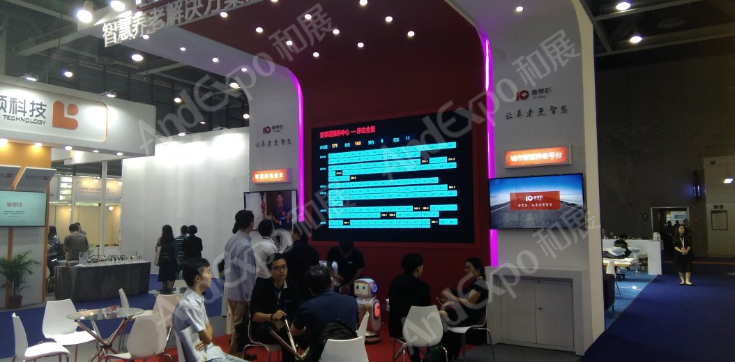 广州老龄产业博览会图片35