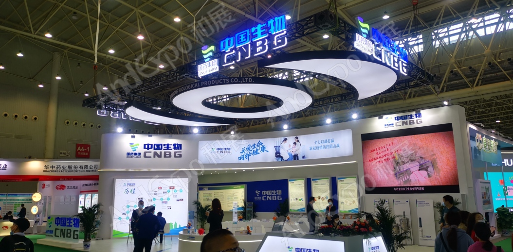 世界大健康博览会77