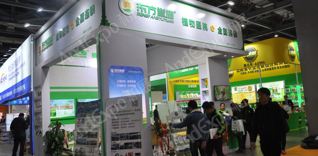 南昌农药机械交易会图片109