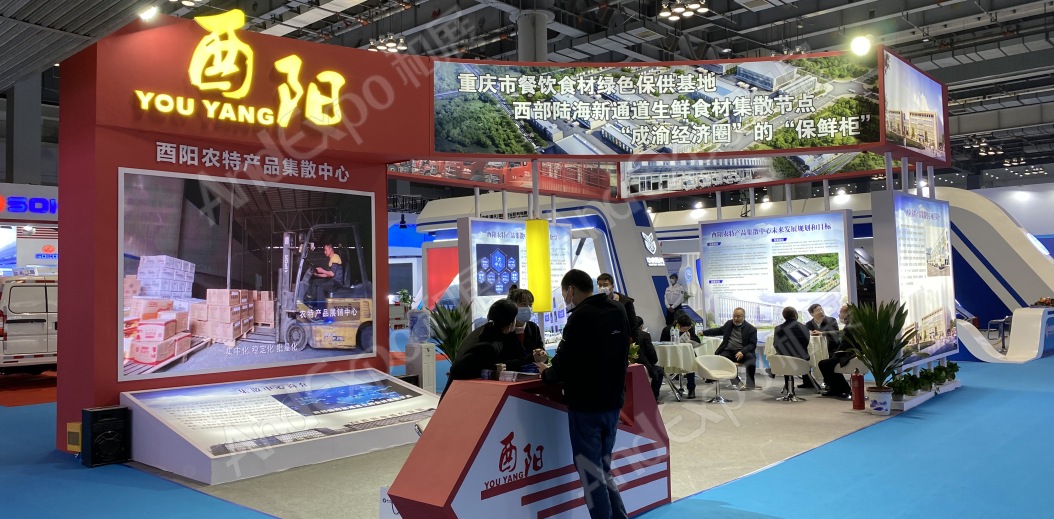 重庆物流产业博览会32