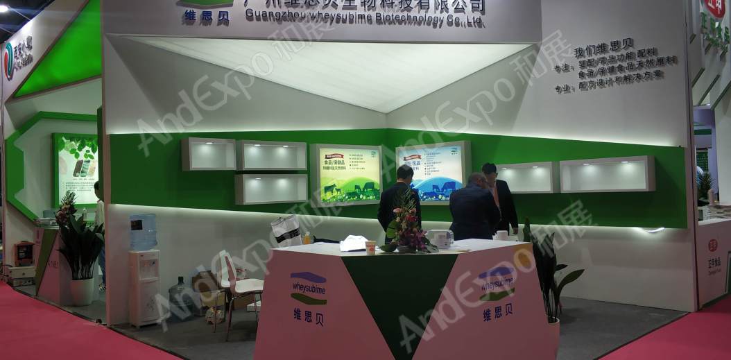 2019第二十三届中国国际食品添加剂和配料展览会图片_上海食品添加剂展图片98图片