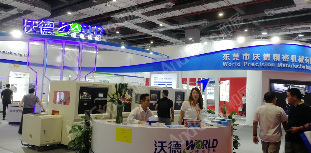上海工博会图片827