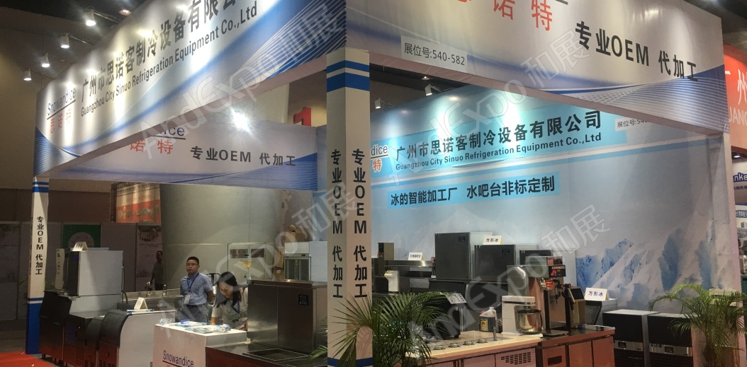 广州旅游博览会图片155