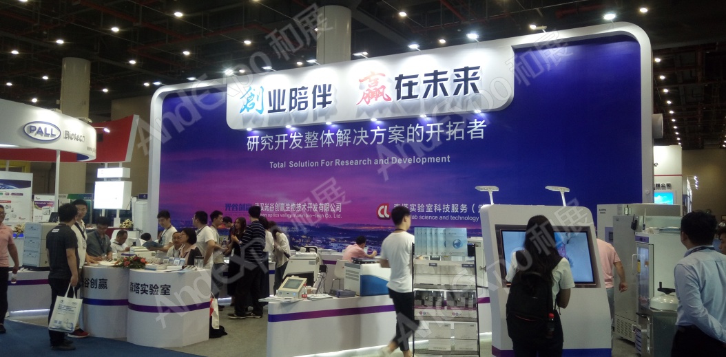中国生物产业大会图片85