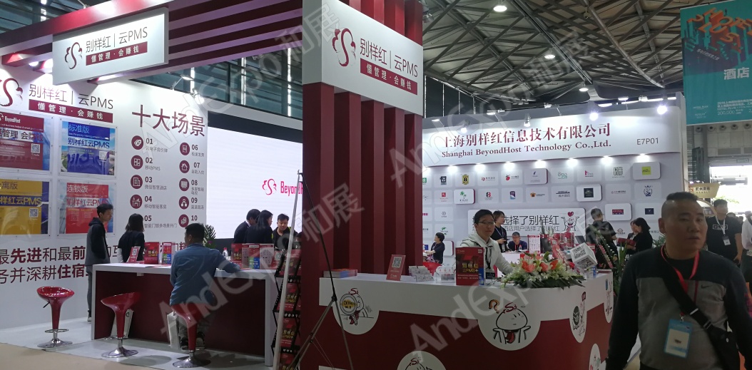 上海酒店用品博览会图片145