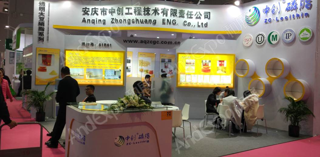 上海食品添加剂和配料展图片420