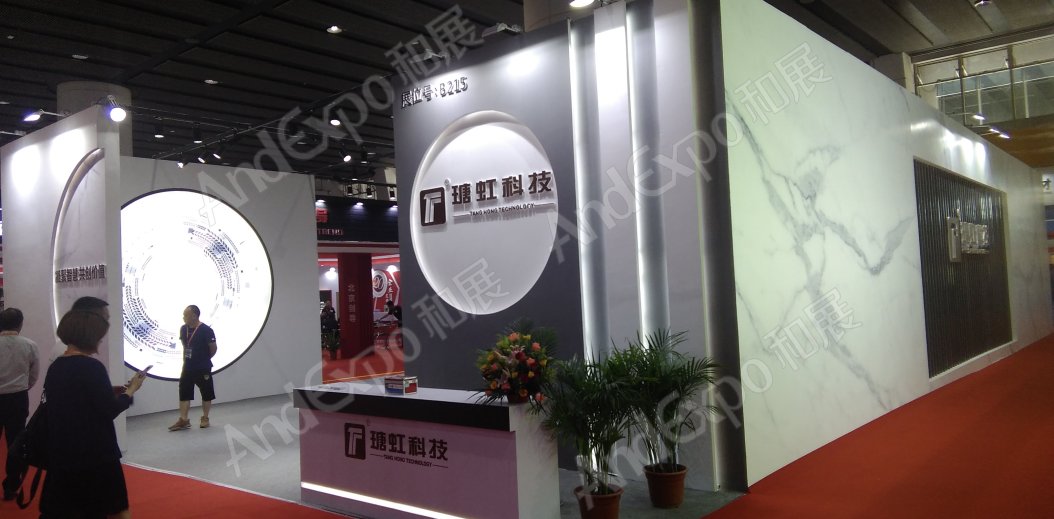 广州陶瓷卫生洁具展图片101