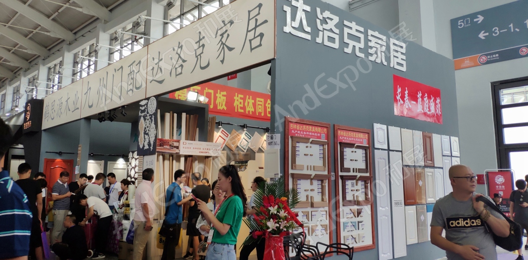 沈阳家具博览会图片98