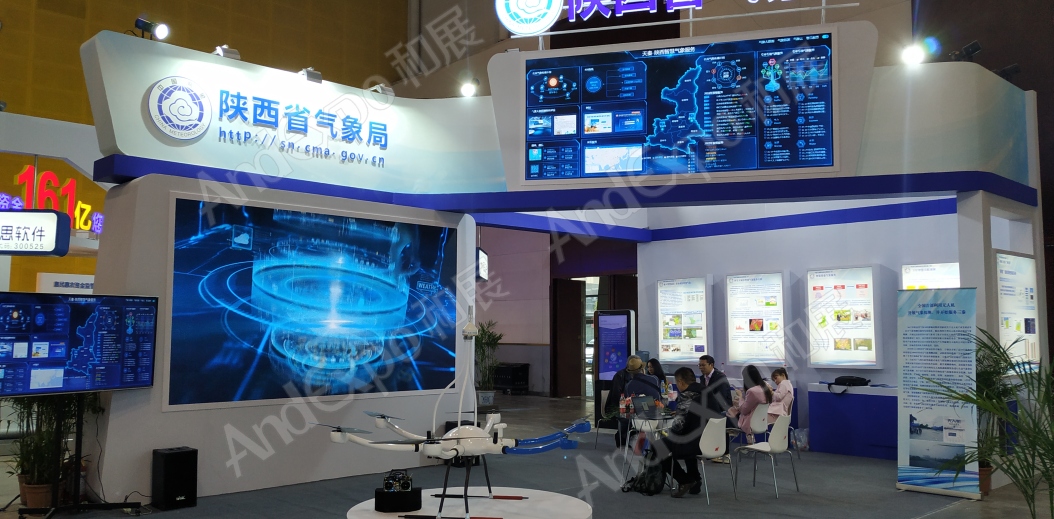 西安数字经济博览会图片6
