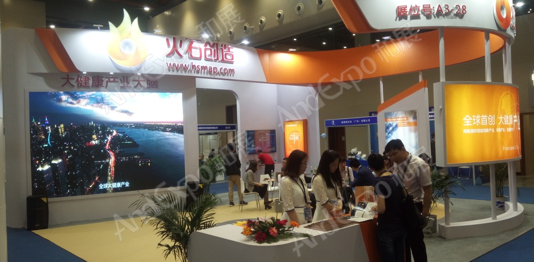 中国生物产业大会图片67