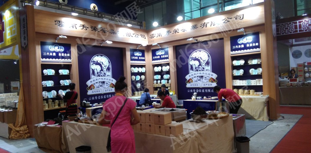 广州茶博会图片110