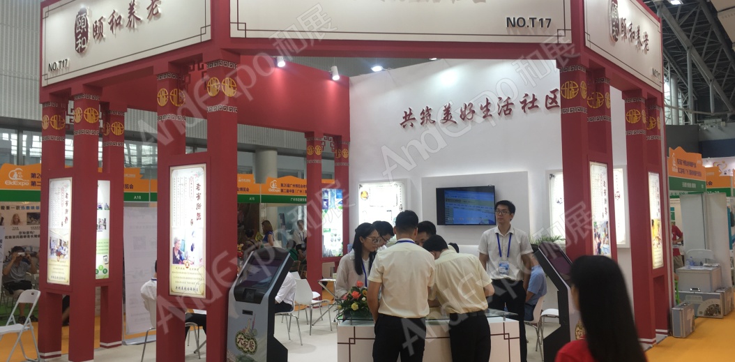 广州老年健康博览会图片5