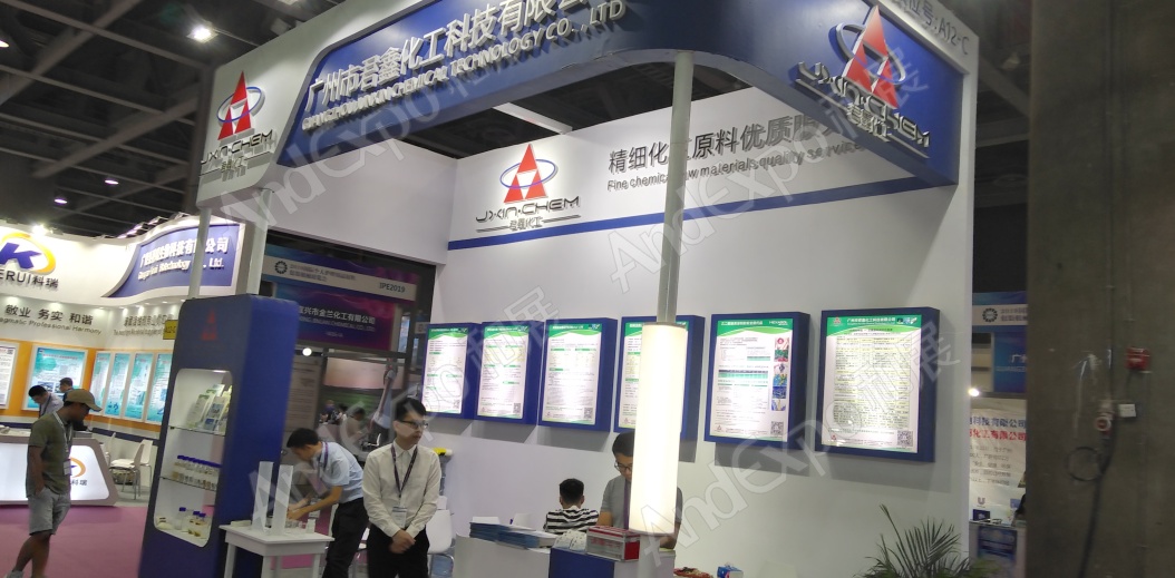 广州个人护理用品原料展9