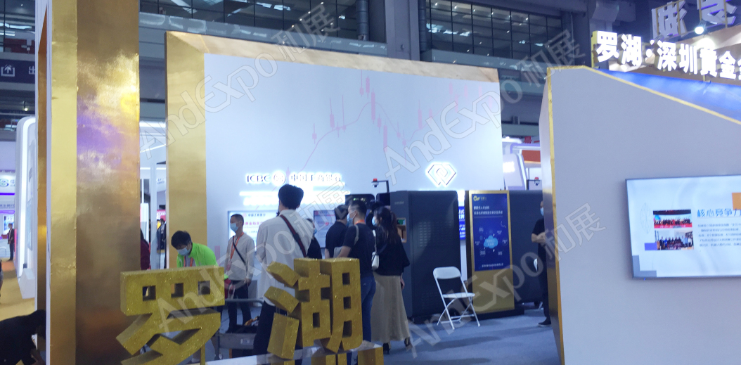 深圳金融博览会42