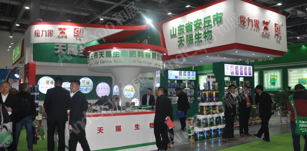 南昌农药机械交易会图片118