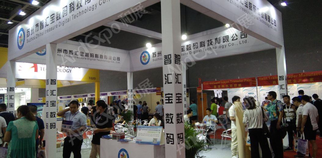 广州纺织印花展图片5