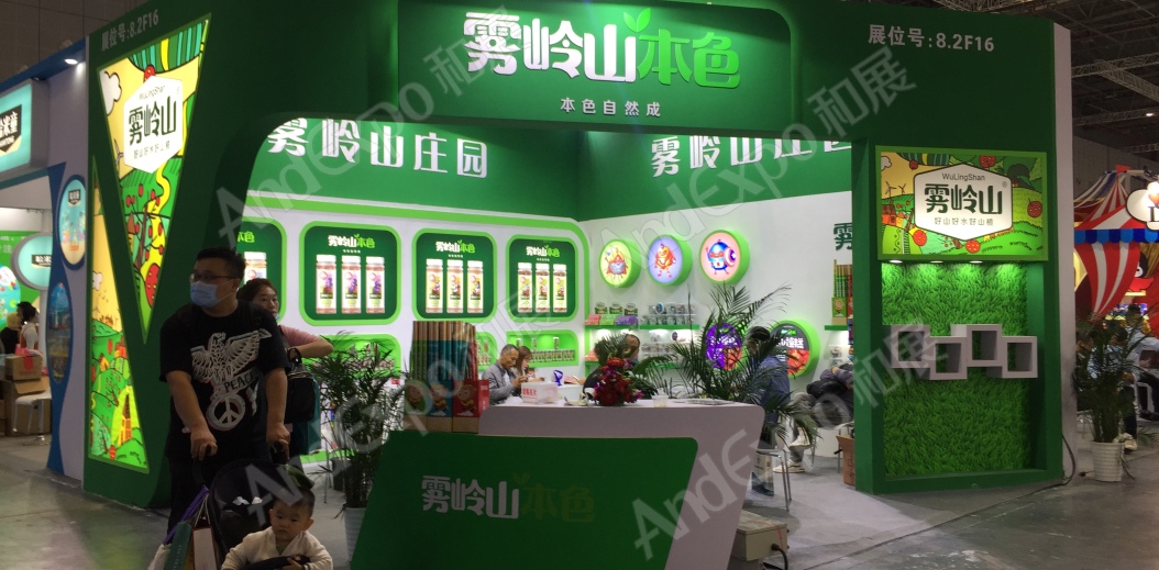 2020上海孕婴童展127