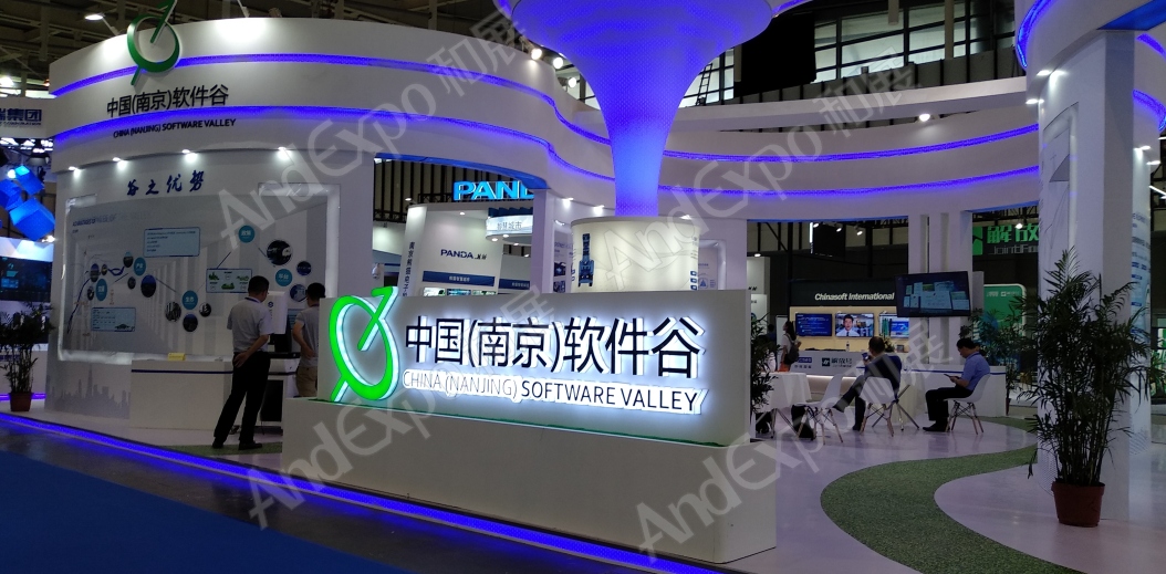 南京软件博览会图片16