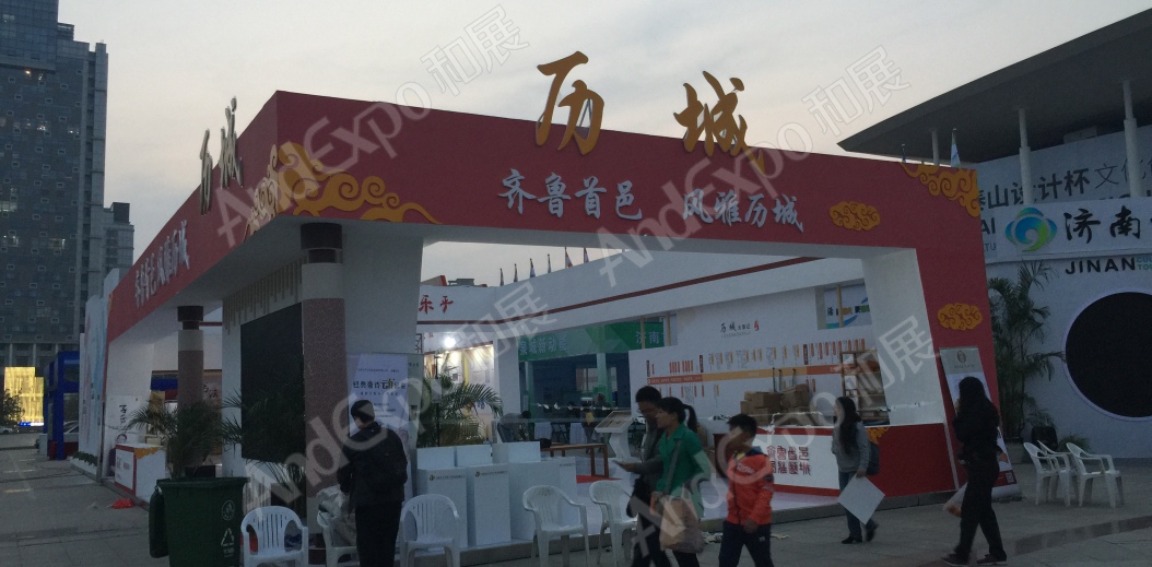 山东文化产业博览会图片34