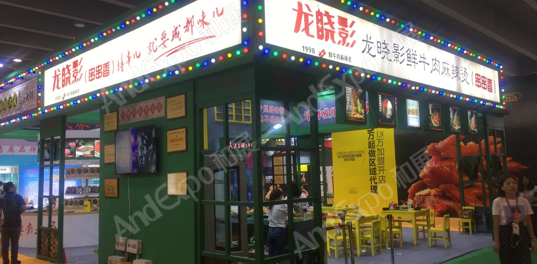 广州餐饮连锁加盟展图片89