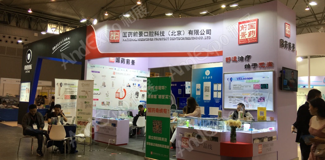 西部口腔展图片70