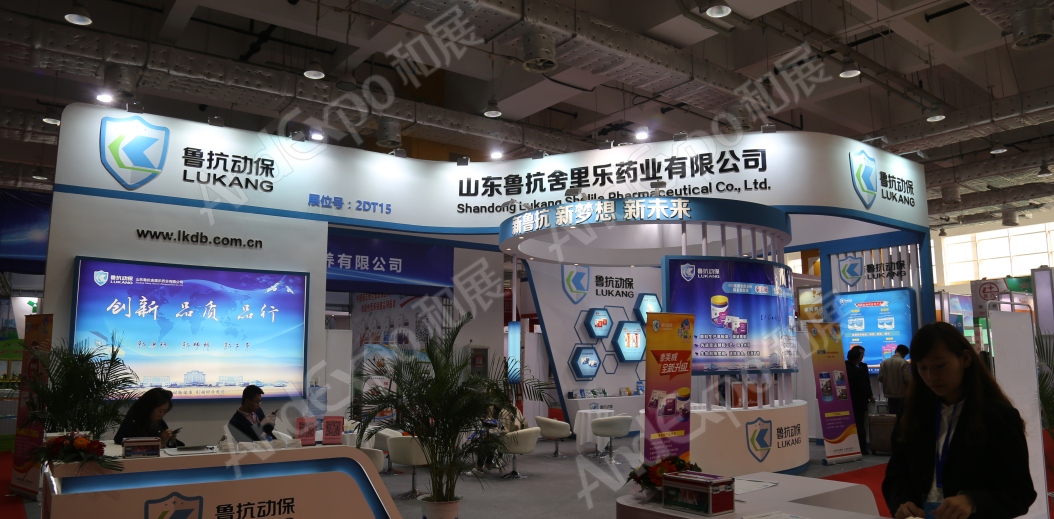 山东畜牧业博览会图片3