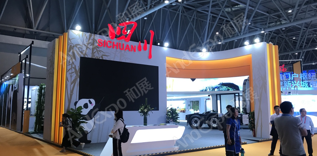 重庆投洽会图片75