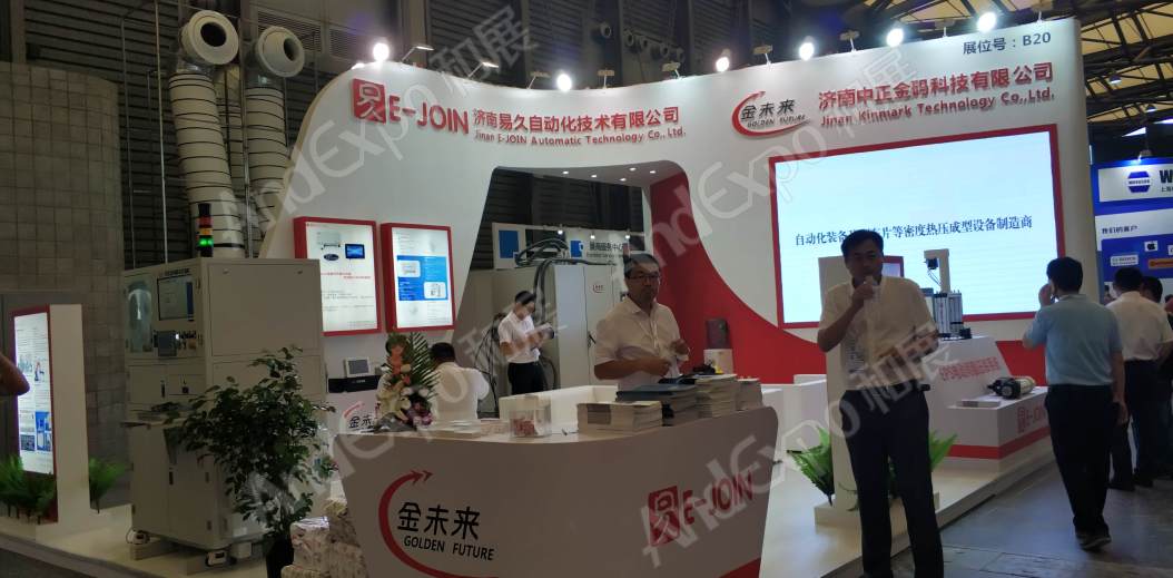 上海汽车制造装备与材料展图片137