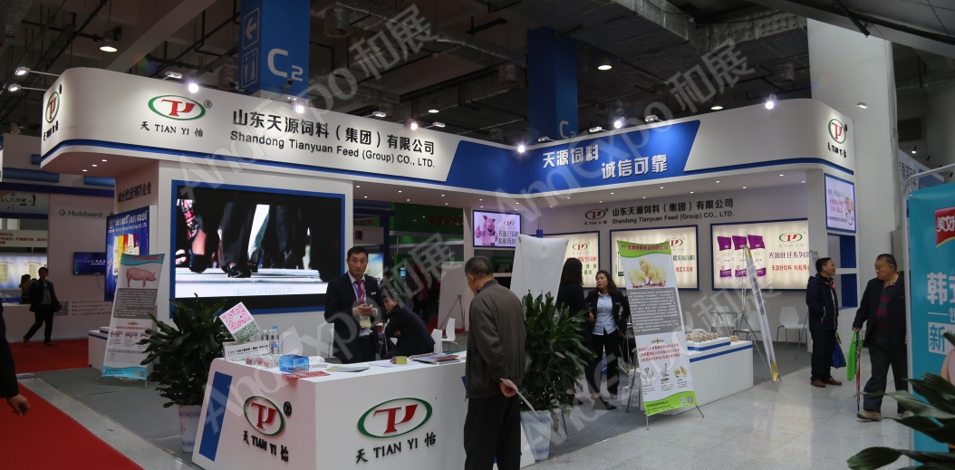 山东畜牧业博览会图片5