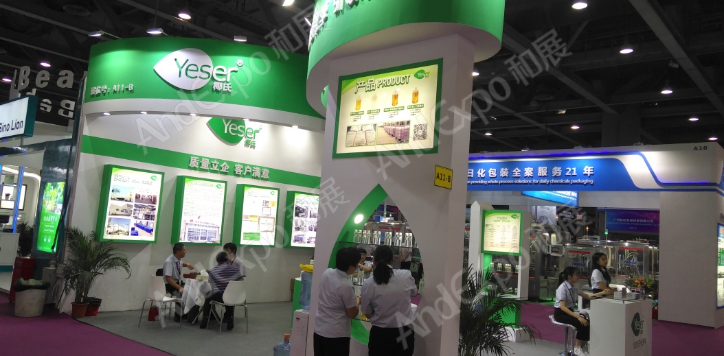 广州个人护理用品原料展12