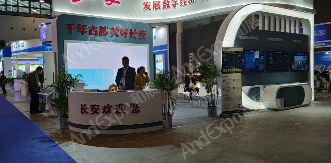西安数字经济博览会图片30