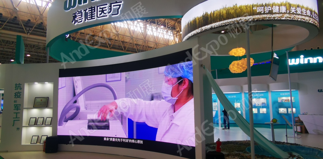 世界大健康博览会47