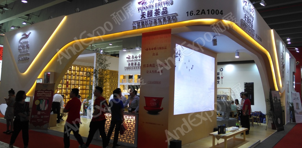 广州茶博会图片35