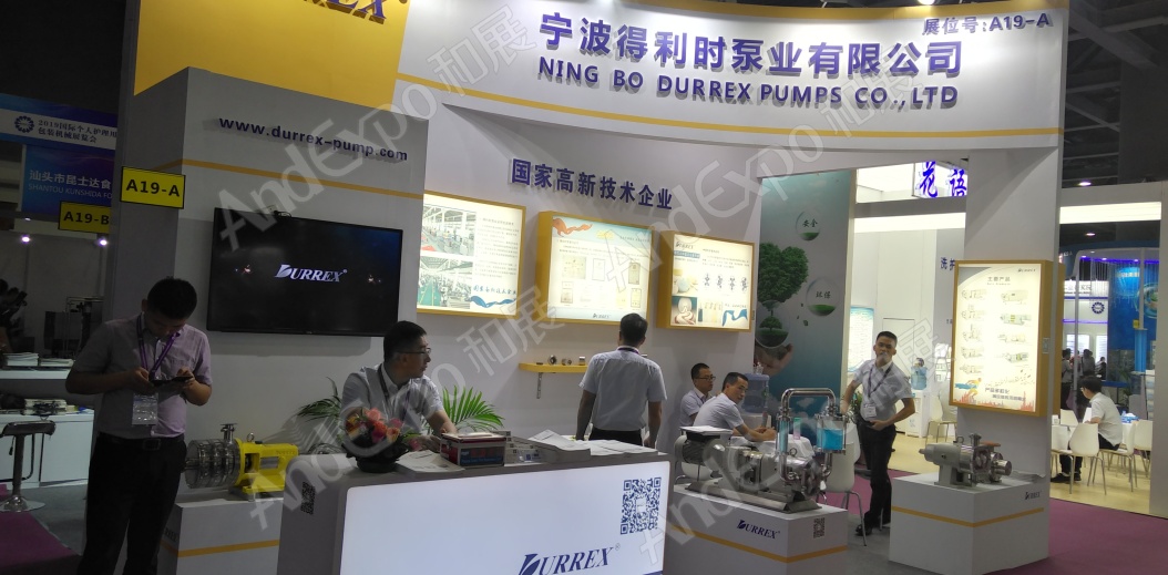 广州个人护理用品原料展38