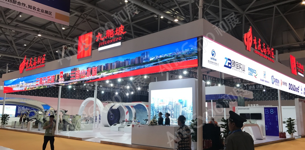 重庆投洽会图片4