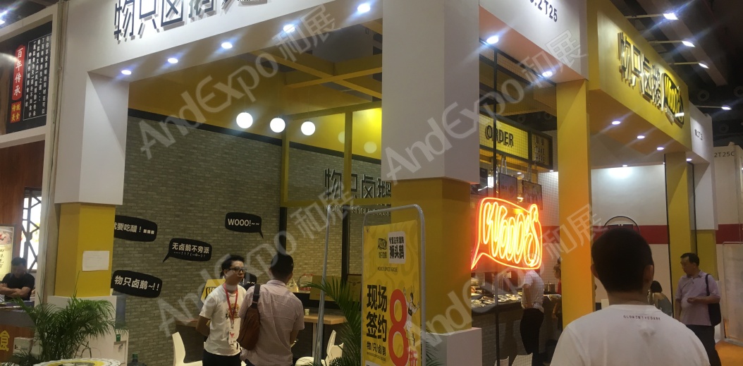 广州餐饮连锁加盟展图片112