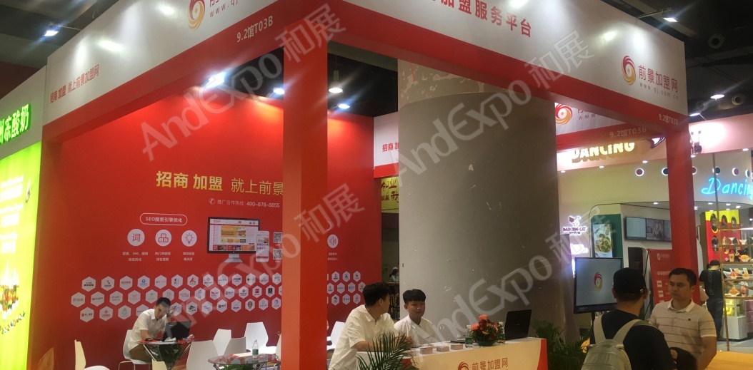 广州餐饮连锁加盟展图片133