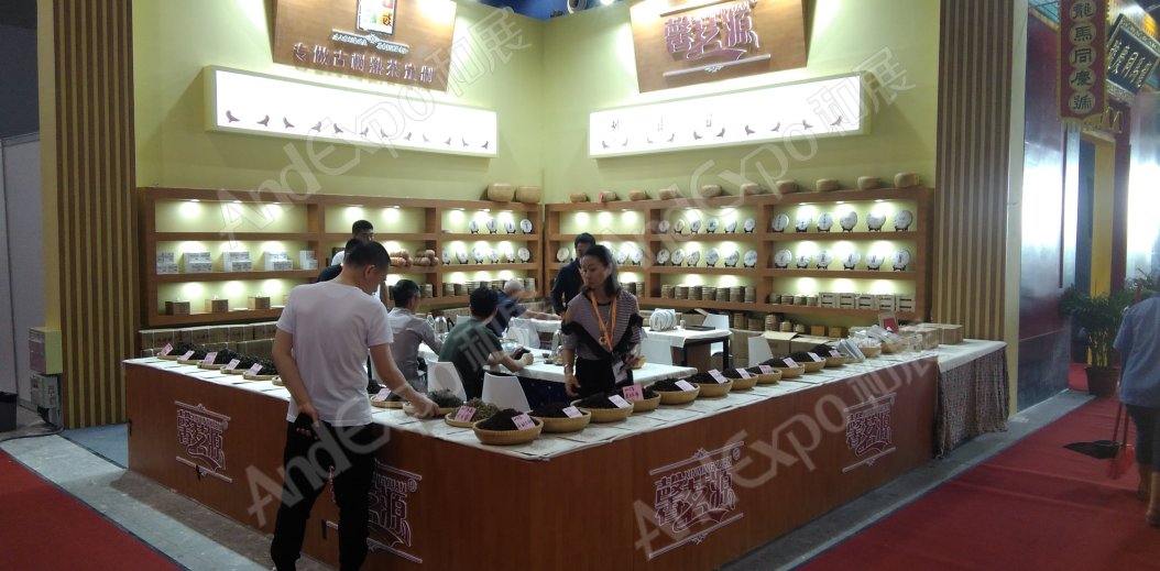 广州茶博会图片113