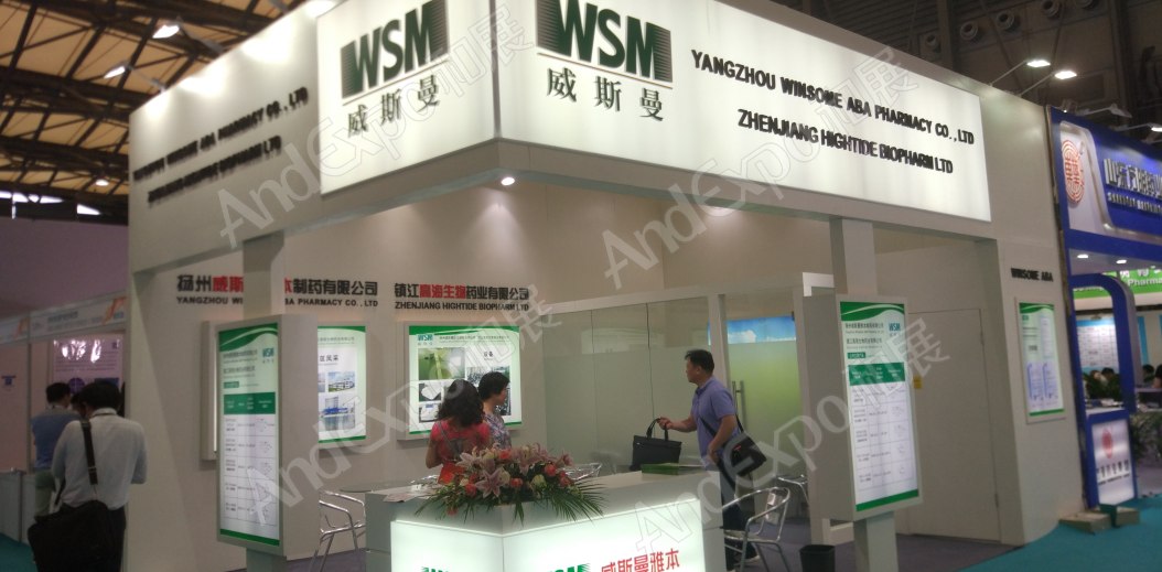 世界制药原料展图片340