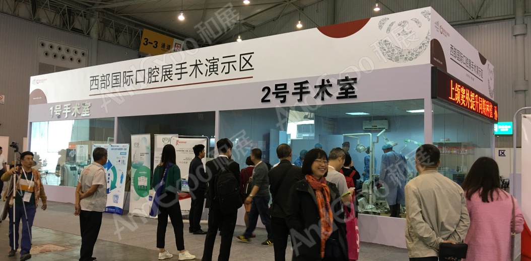 西部口腔展图片71