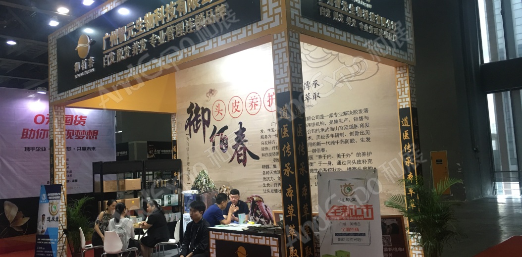广州发博会图片2