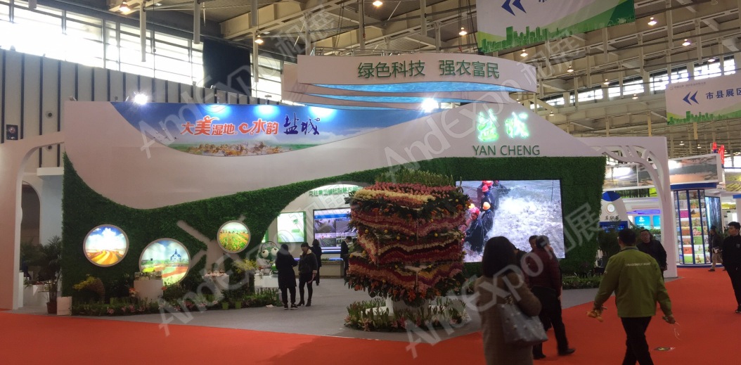 南京现代农业科技大会12