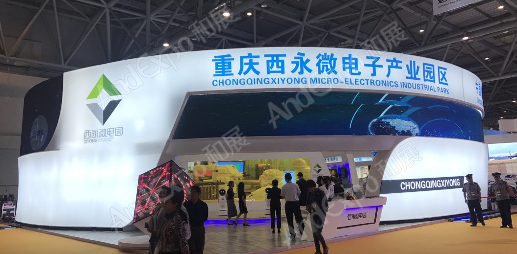 重庆投洽会图片30