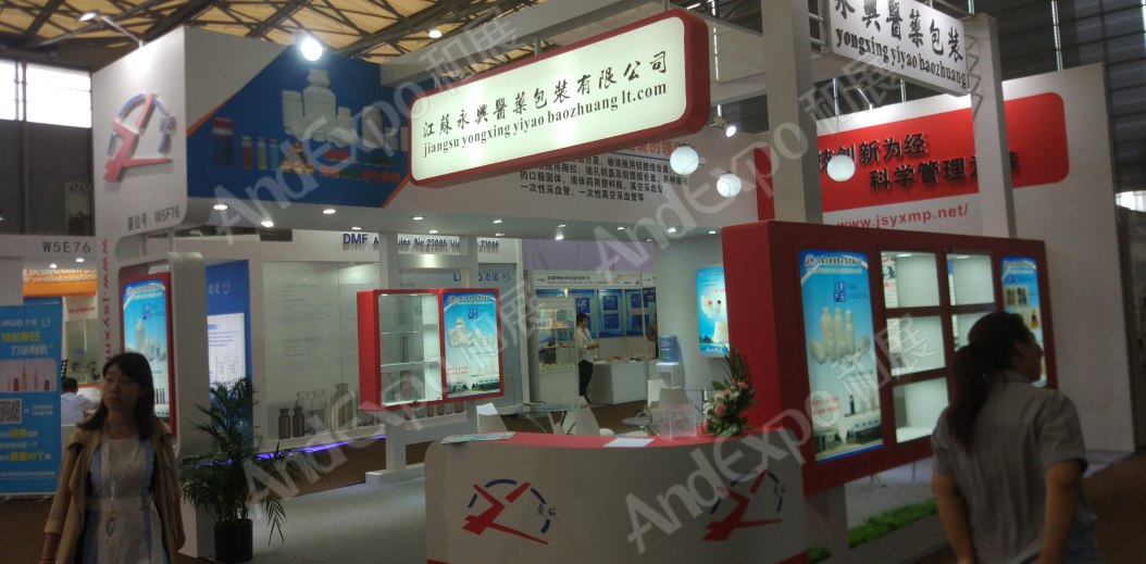 世界制药原料展图片295