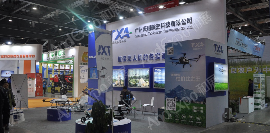 南昌农药机械交易会图片72