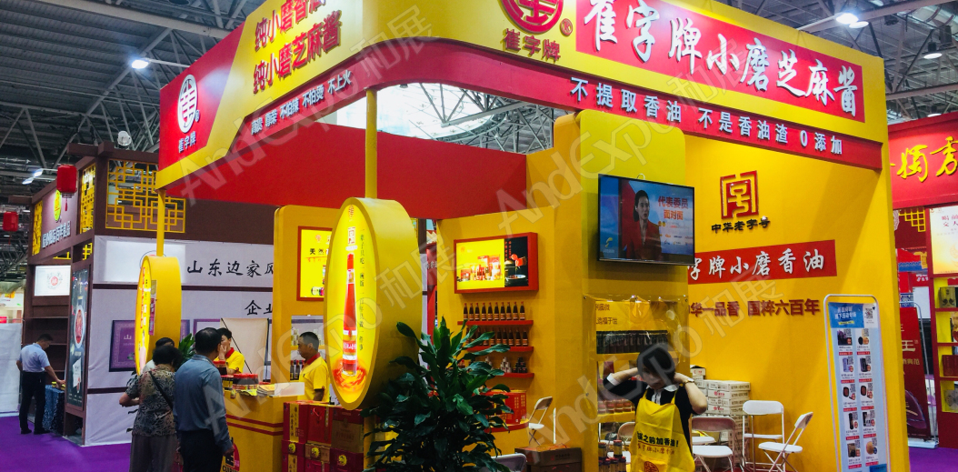 山东老字号博览会图片4