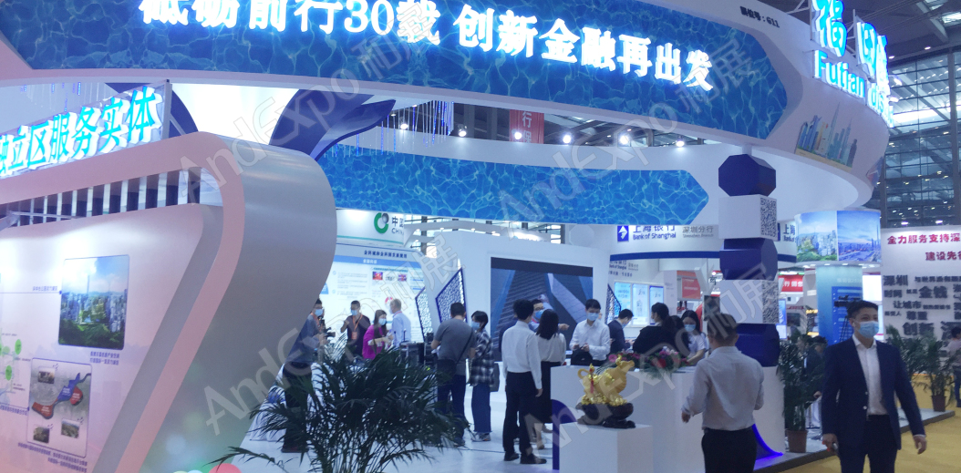 深圳金融博览会13
