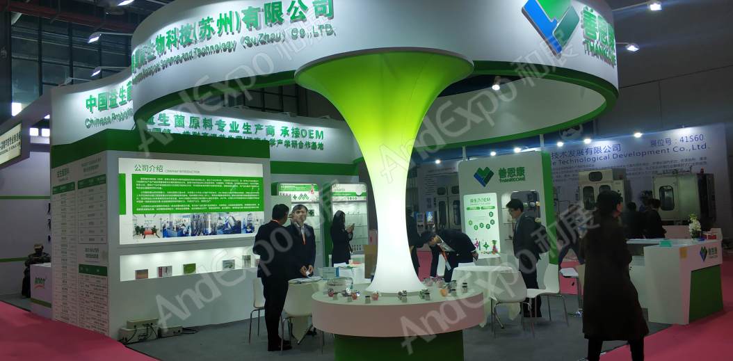 上海食品添加剂展图片82